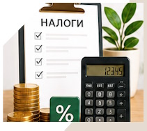 Услуги Профессиональное бухгалтерское обслуживание в Лиски
